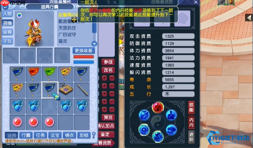 召唤兽内丹速冲五层攻略:高效领悟与资源规划指南