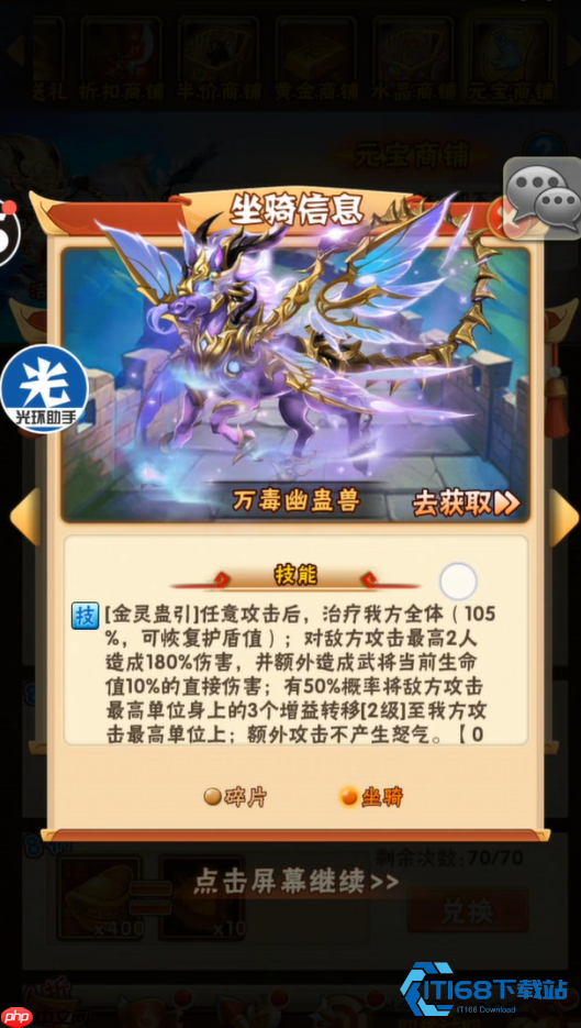 群雄武将战马搭配指南：从百战机关骓到万毒幽蛊兽的完全攻略