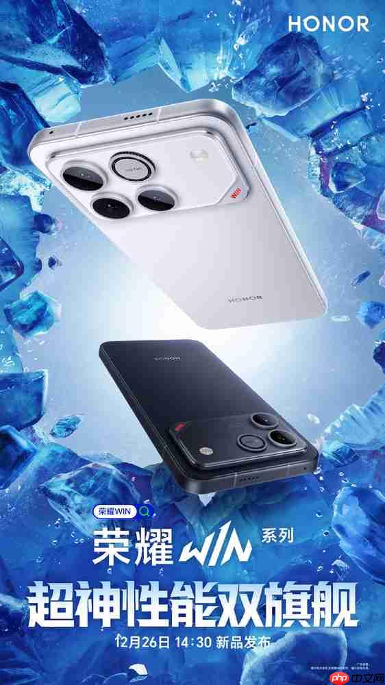 荣耀WIN系列外观设计公布 12月26日上市 猜猜价格?