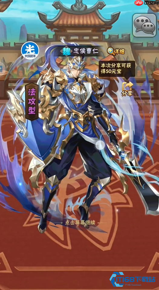 魏国红将阵容搭配终极指南：打造攻防一体的钢铁洪流