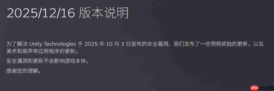 FS社更新修复《装甲核心6》与《艾尔登法环》安全漏洞