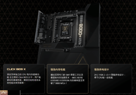 微星发布十周年限定MEG X870E GODLIKE X EDITION超神主板，全球限量1000片