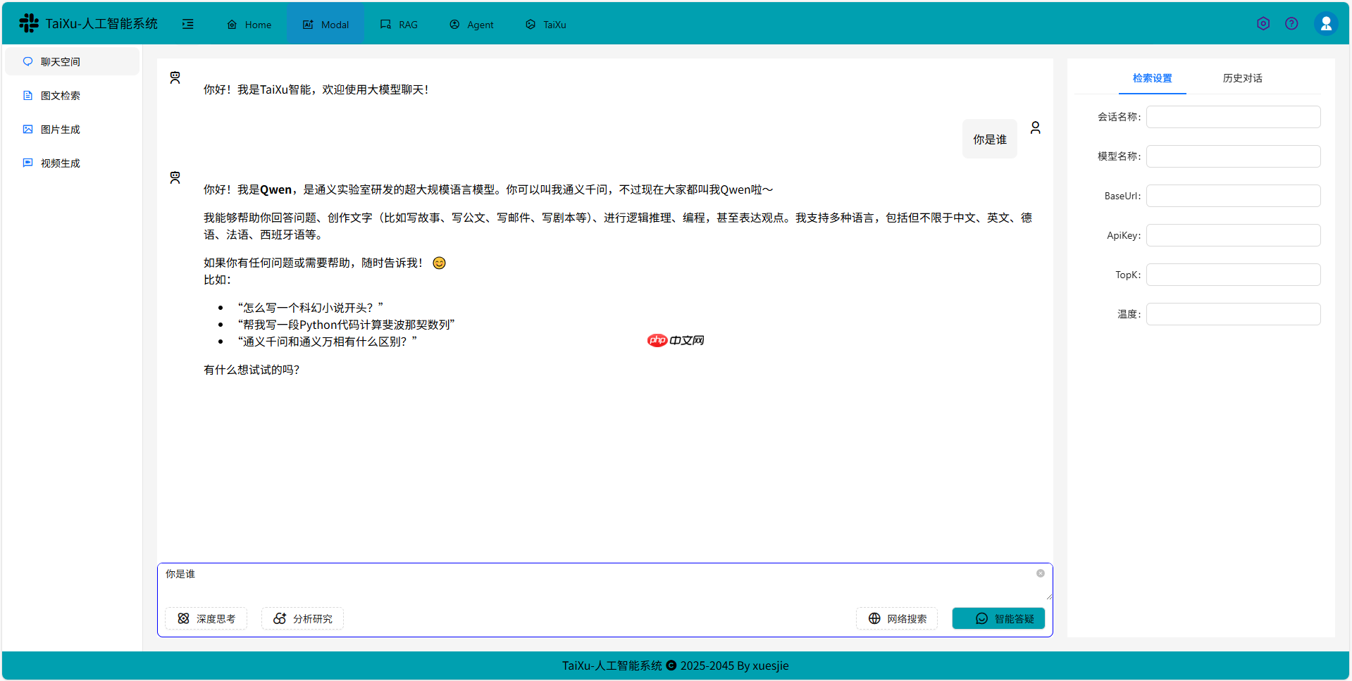 taixu-admin v0.0.6 发布,llm+rag+agent 应用技术系统