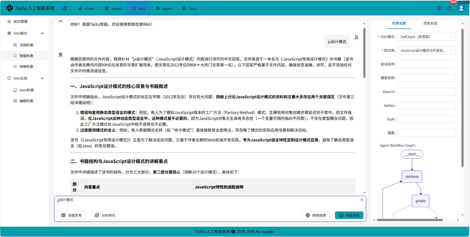 taixu-admin v0.0.6 发布,llm+rag+agent 应用技术系统