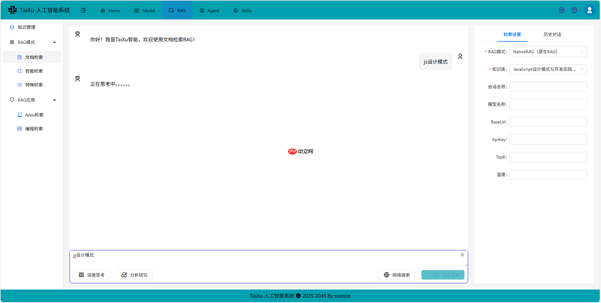 taixu-admin v0.0.6 发布,llm+rag+agent 应用技术系统