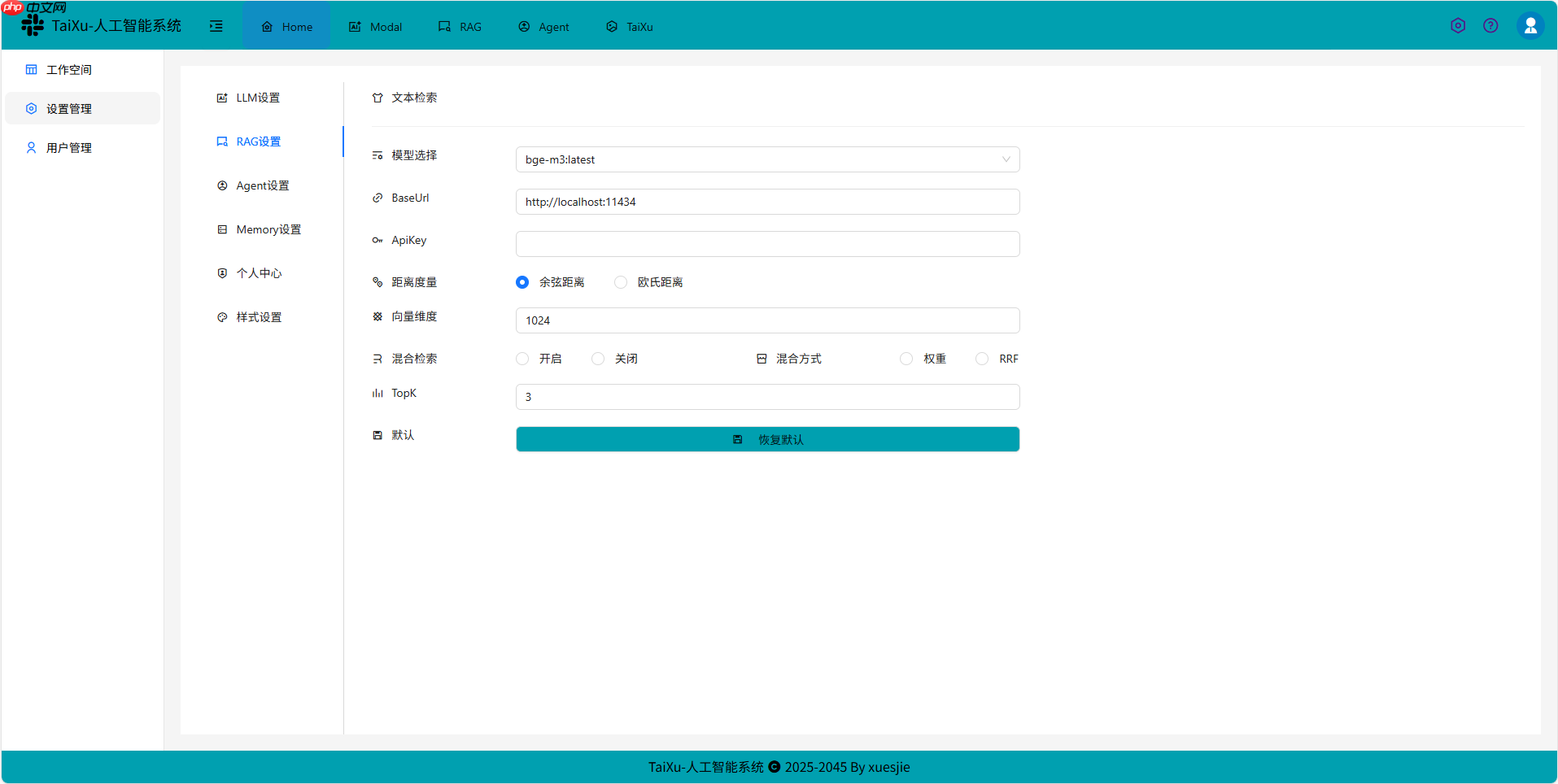 taixu-admin v0.0.6 发布,llm+rag+agent 应用技术系统