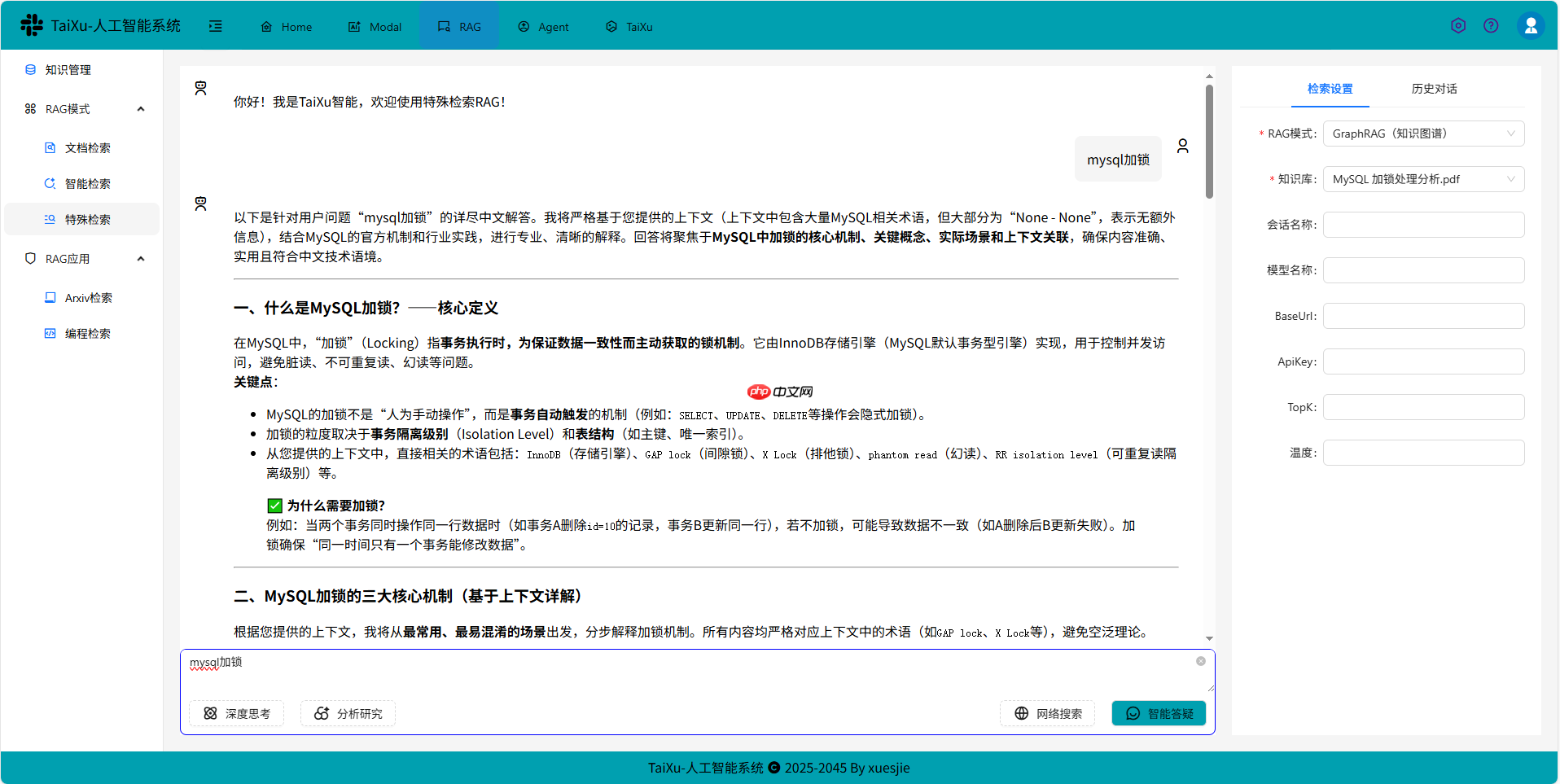 taixu-admin v0.0.6 发布,llm+rag+agent 应用技术系统