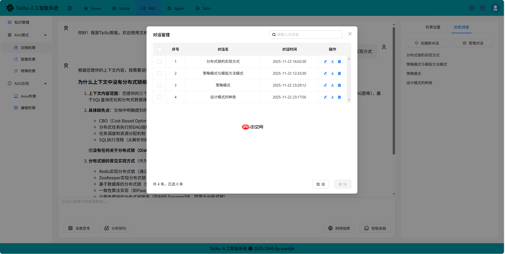 taixu-admin v0.0.6 发布,llm+rag+agent 应用技术系统