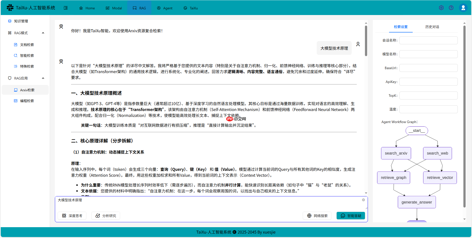 taixu-admin v0.0.6 发布,llm+rag+agent 应用技术系统
