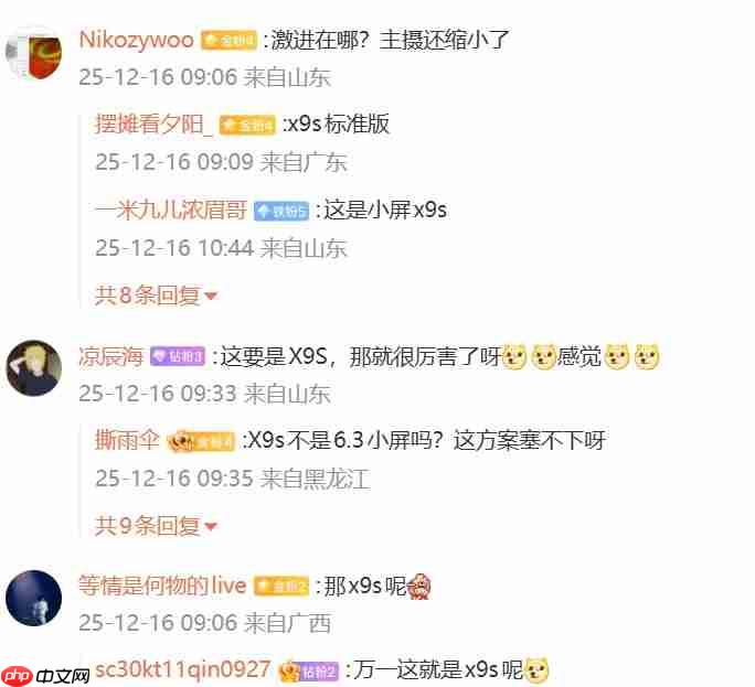 爆料称OPPO正测试双2亿像素方案，新机或为Find X9s