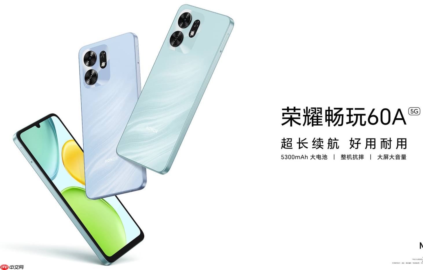 1599元！荣耀畅玩60A发布