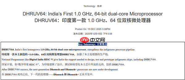 印度官宣首款国产RISC-V处理器!28nm制程、双核1GHz