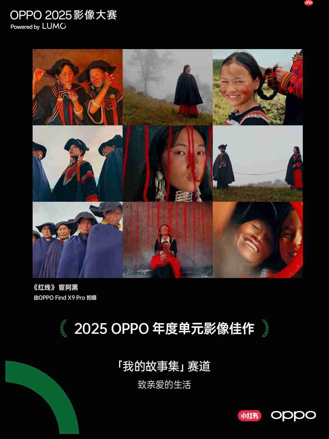 点亮感动时刻！OPPO 2025影像大赛获奖作品重磅揭晓