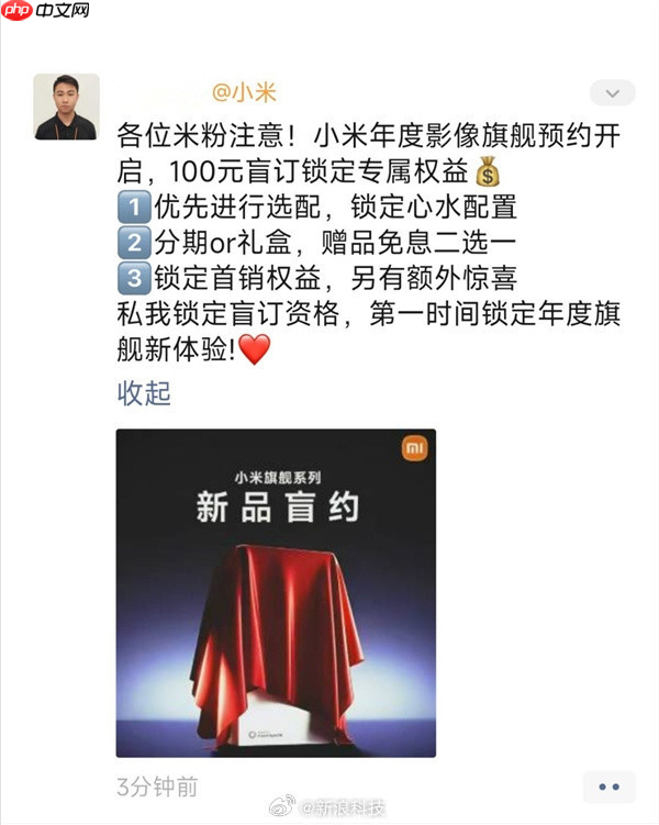 春节前新机潮来袭:含小米17 Ultra、两款天玑中端机