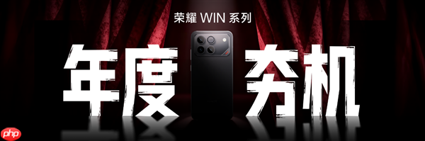 游戏党狂喜!荣耀WIN 12月发布:年度电竞夯机 性能天花板