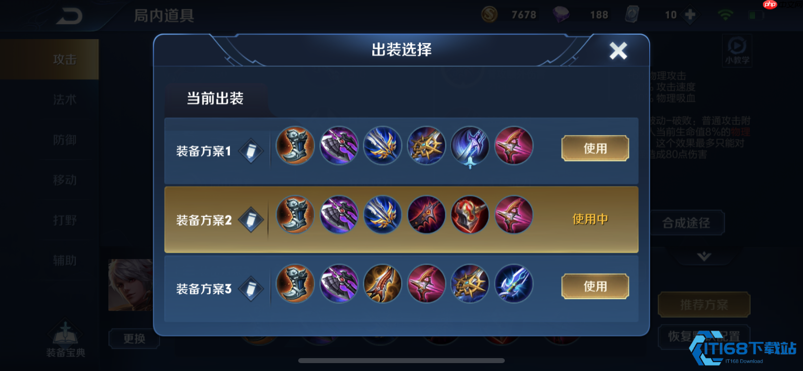 百里守约出装全解析:从平A流到狙击流的终极指南