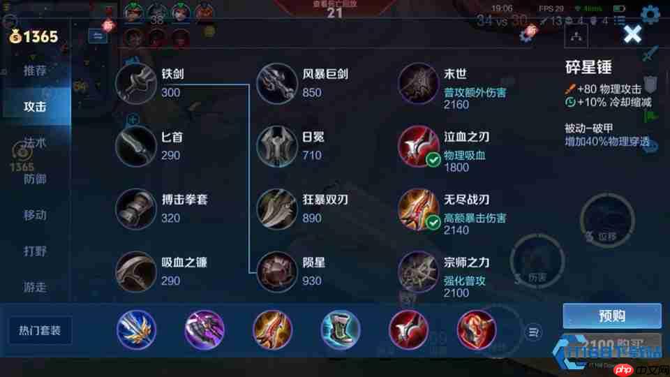 百里守约出装全解析:从平A流到狙击流的终极指南