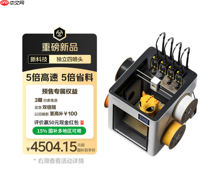 两小时登顶类目第一,SnapmakerU1多色3D打印机京东预售创佳绩