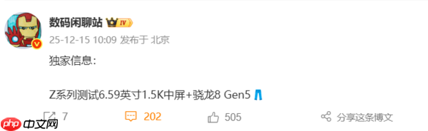 疑似iQOO Z11 Turbo系列配置曝光:搭载第五代骁龙8