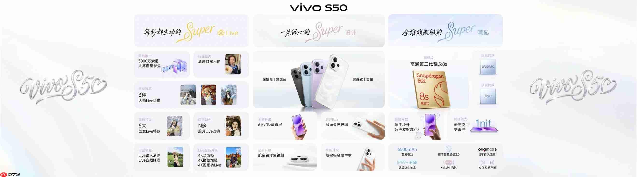 2999元起!长焦Live神器vivo S50系列正式发布