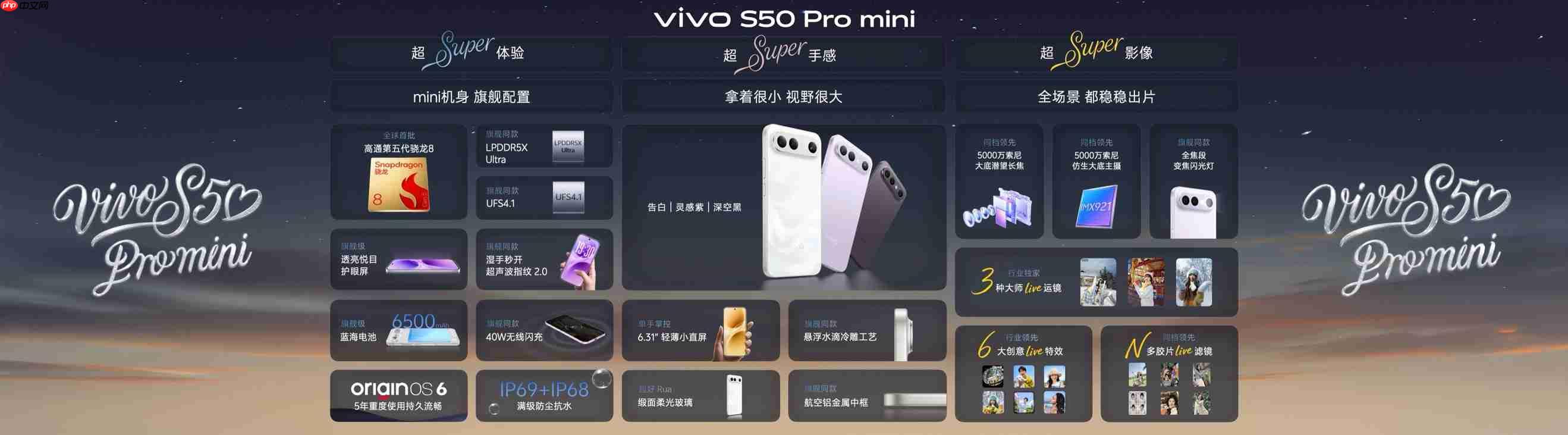 2999元起!长焦Live神器vivo S50系列正式发布