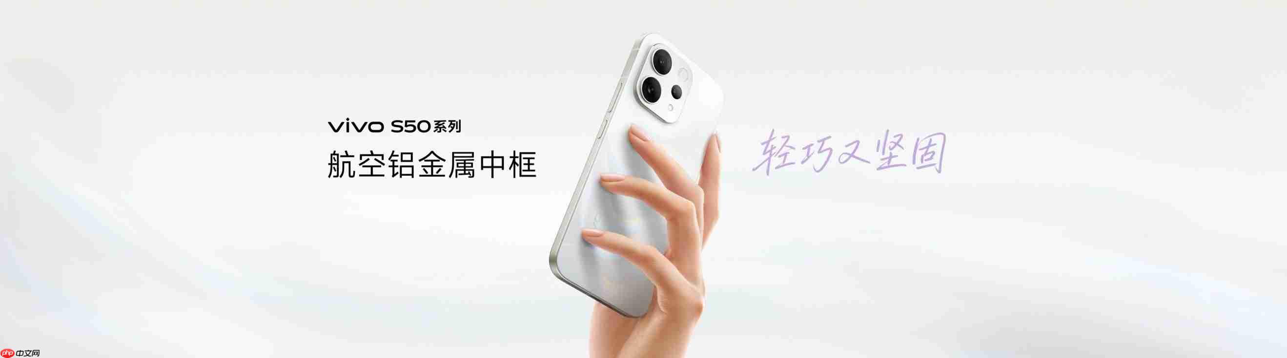 2999元起!长焦Live神器vivo S50系列正式发布