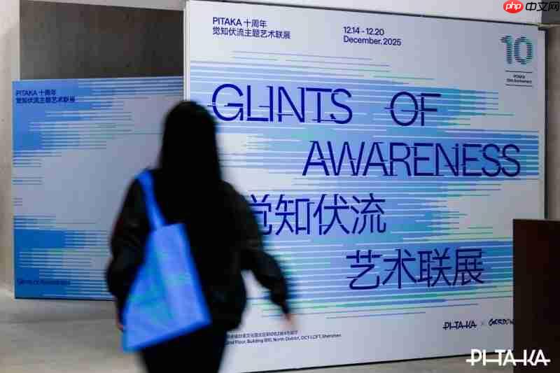 PITAKAx Gordon Hunt | 品牌十周年艺术联展,以科技编织自然瞬间