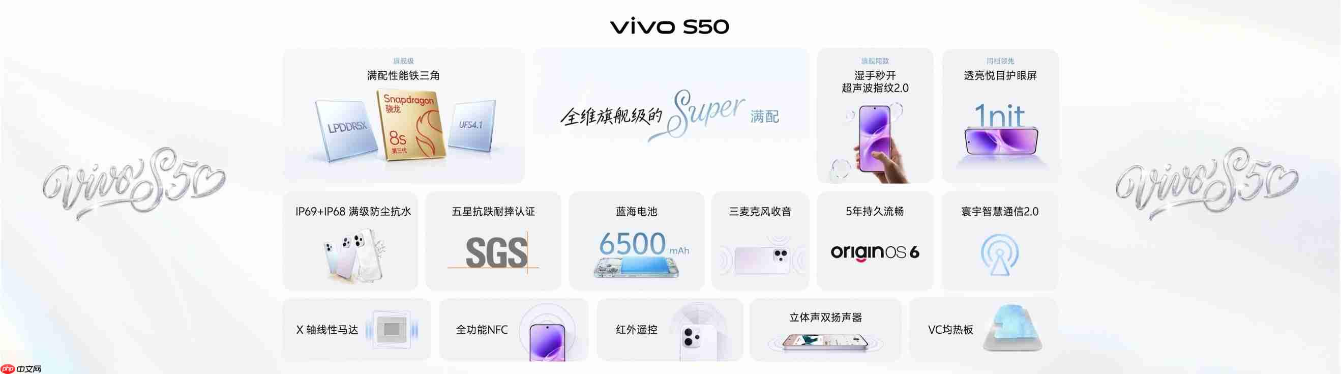 2999元起!长焦Live神器vivo S50系列正式发布