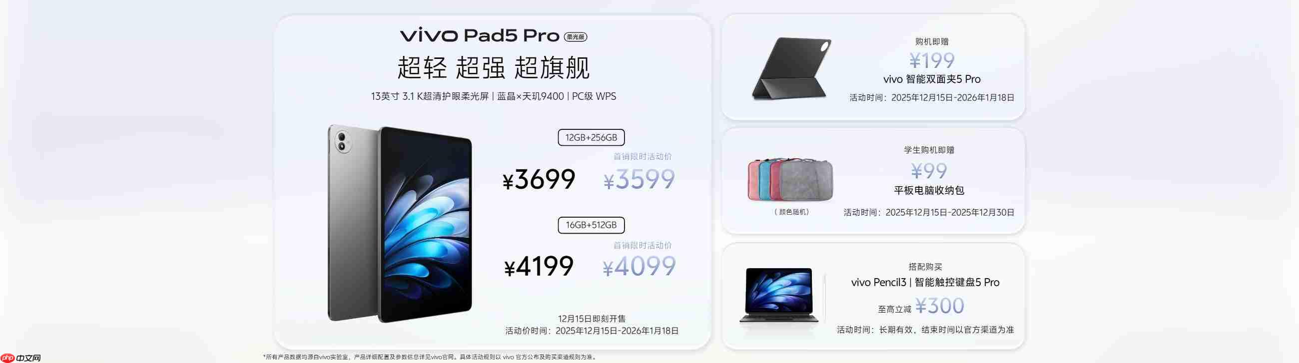 2999元起!长焦Live神器vivo S50系列正式发布