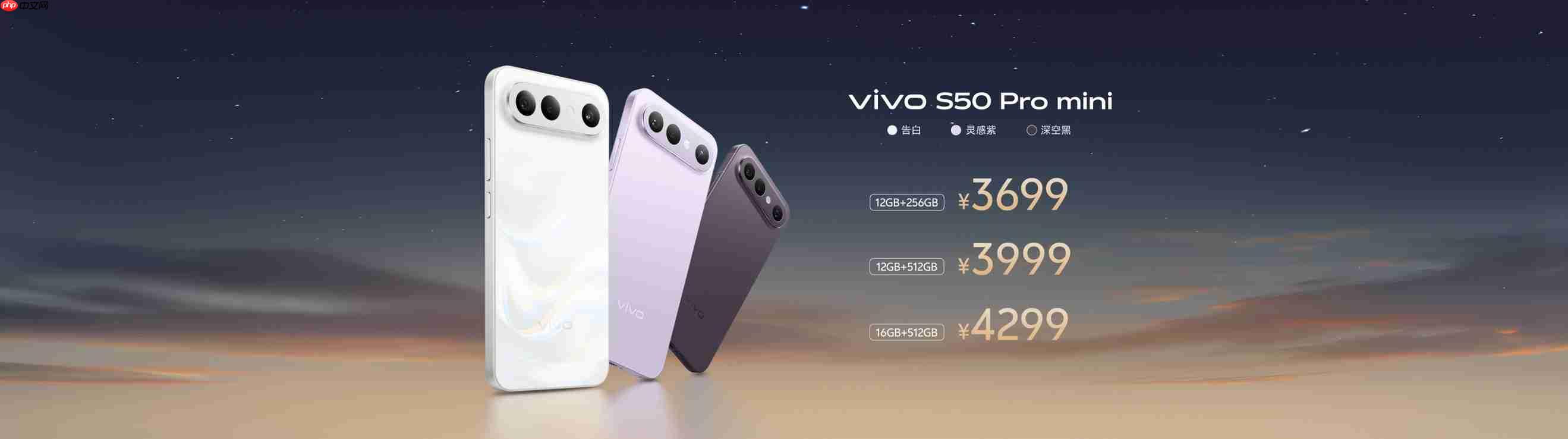 2999元起!长焦Live神器vivo S50系列正式发布