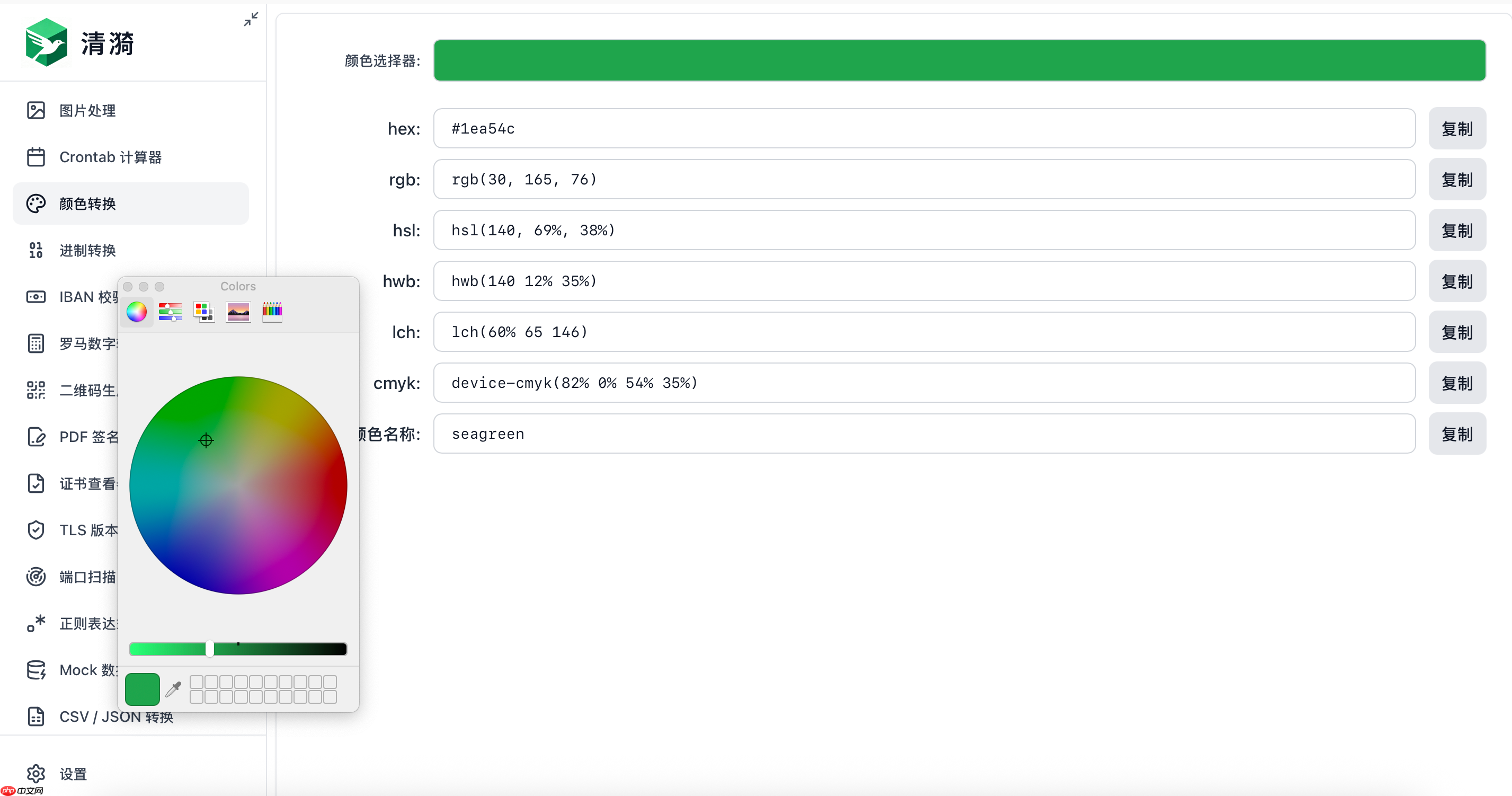 开发者工具箱 Kairoa v1.1.8 发布：新增证书查看和密码强度检测功能