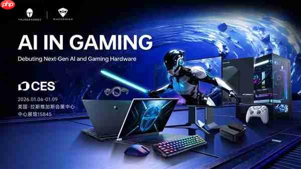 CES 2026确认参展!雷神首发搭载PTL平台新形态游戏旗舰