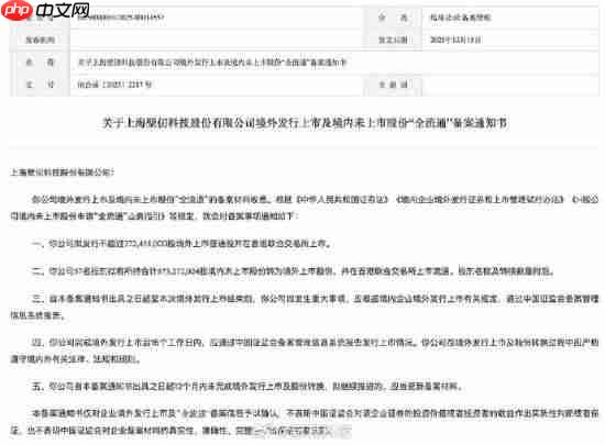 国产GPU龙头拟赴港IPO！计划香港联合交易所上市