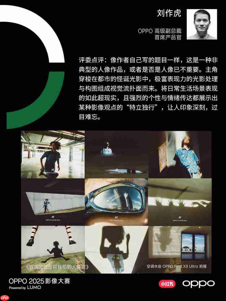 点亮感动时刻 OPPO 2025影像大赛获奖作品正式公布