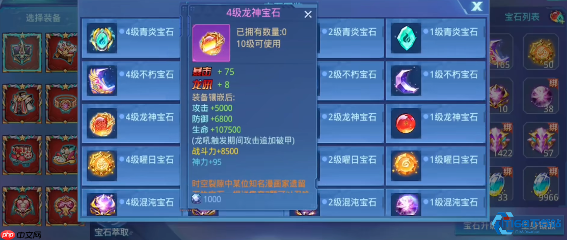 游戏宝石系统全解析:如何巧妙搭配提升角色战力