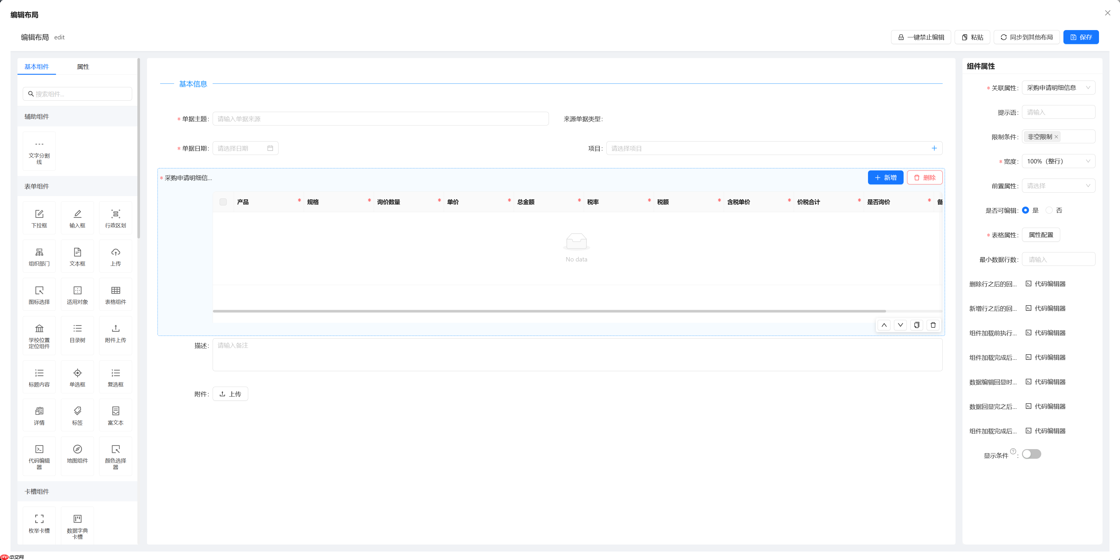 【Skyeye云 V2.5.12重磅更新】8 大模块全面升级!设计器,零代码,效率倍增新体验