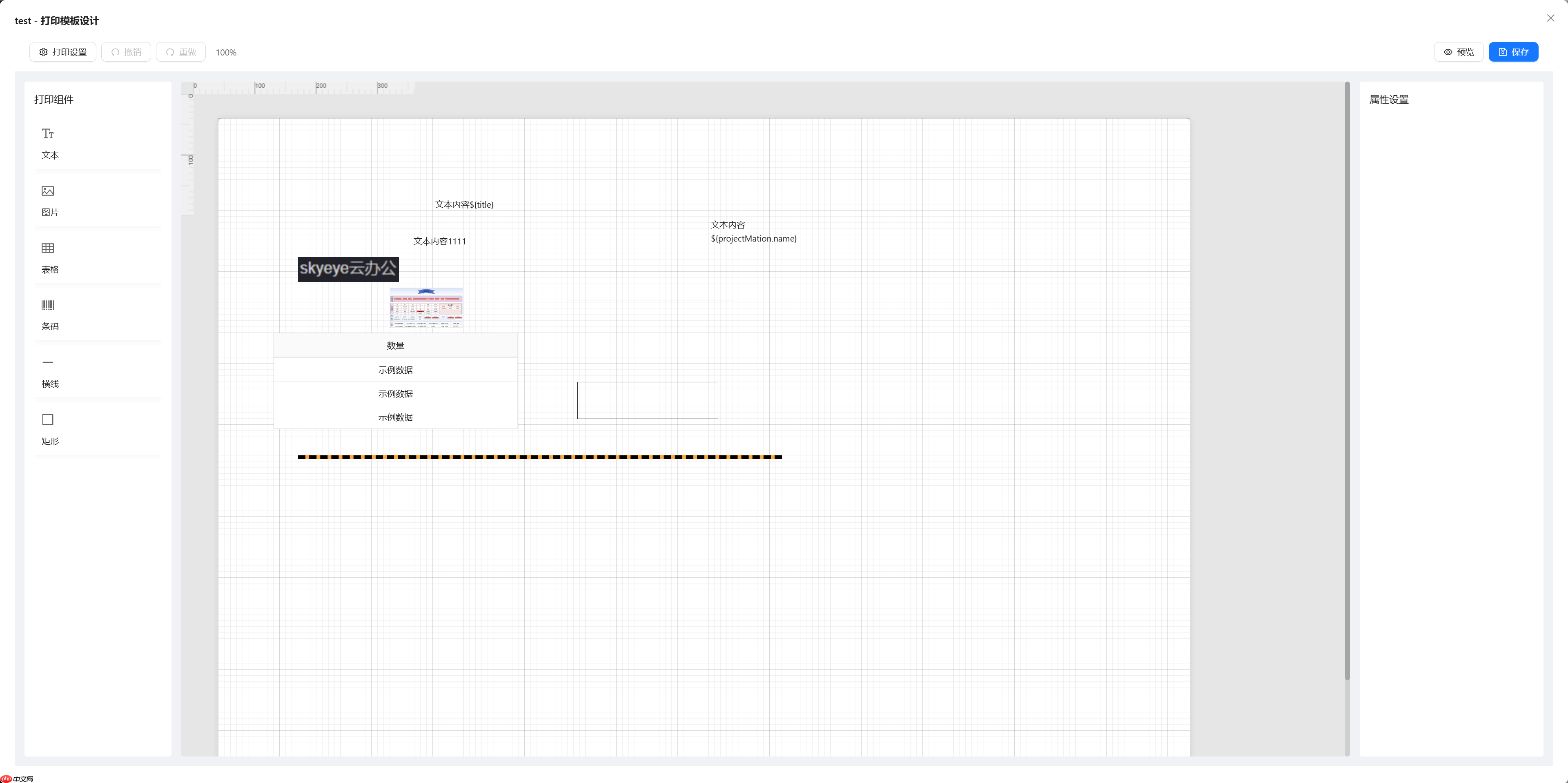 【Skyeye云 V2.5.12重磅更新】8 大模块全面升级!设计器,零代码,效率倍增新体验