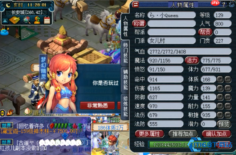 梦幻西游飞燕女全攻略：门派选择与养成技巧