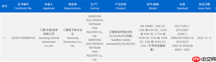 三星S26 Ultra通过3C认证,升级60W快充
