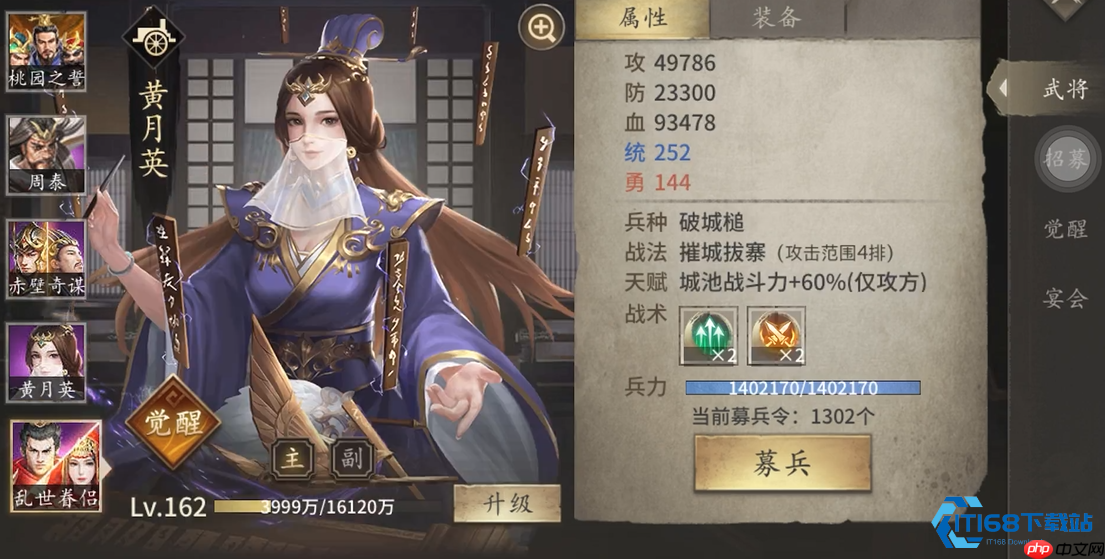 武将等级提升全攻略:从新手到高手的必经之路