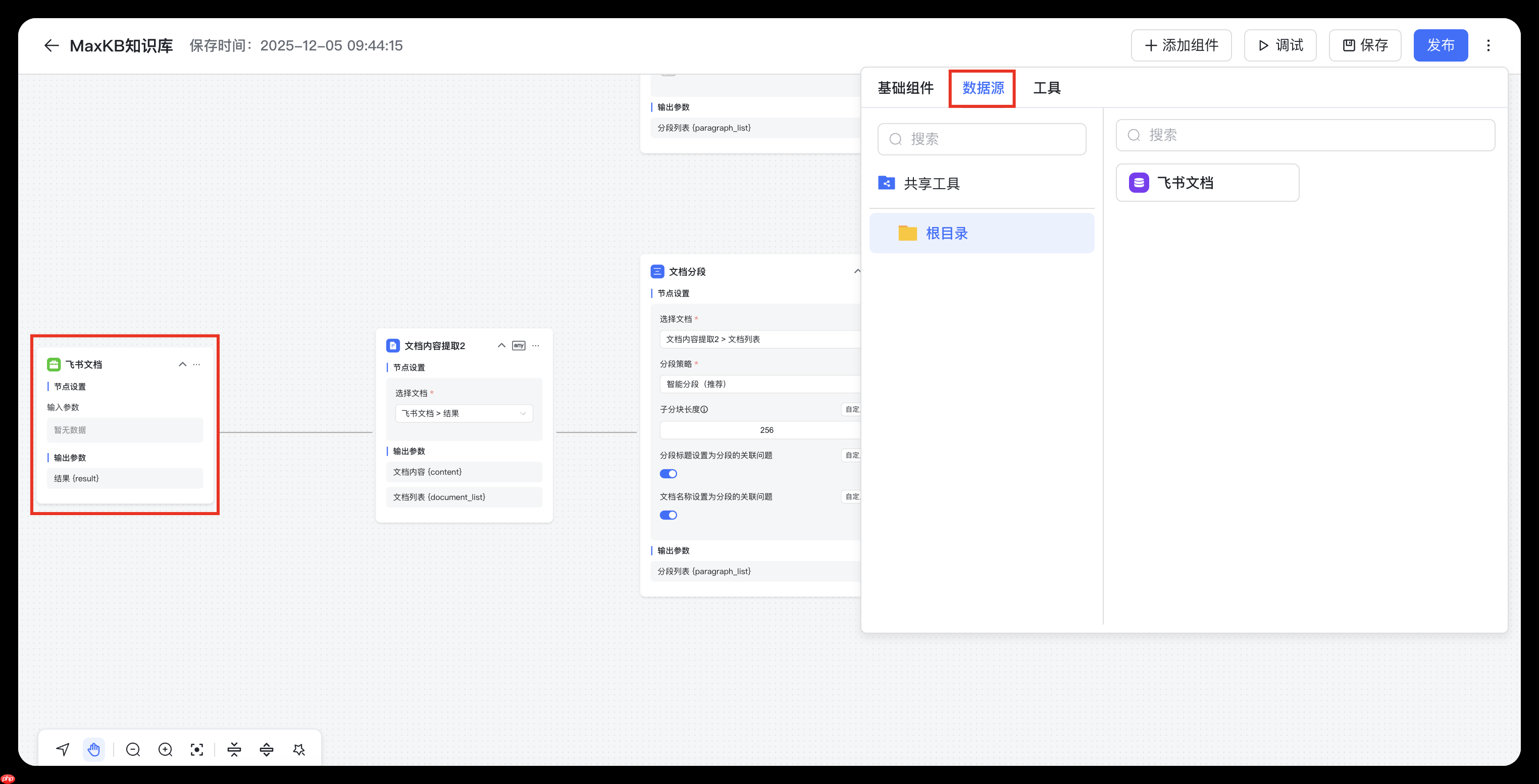 开源企业级智能体平台 MaxKB v2.4.0 版本发布