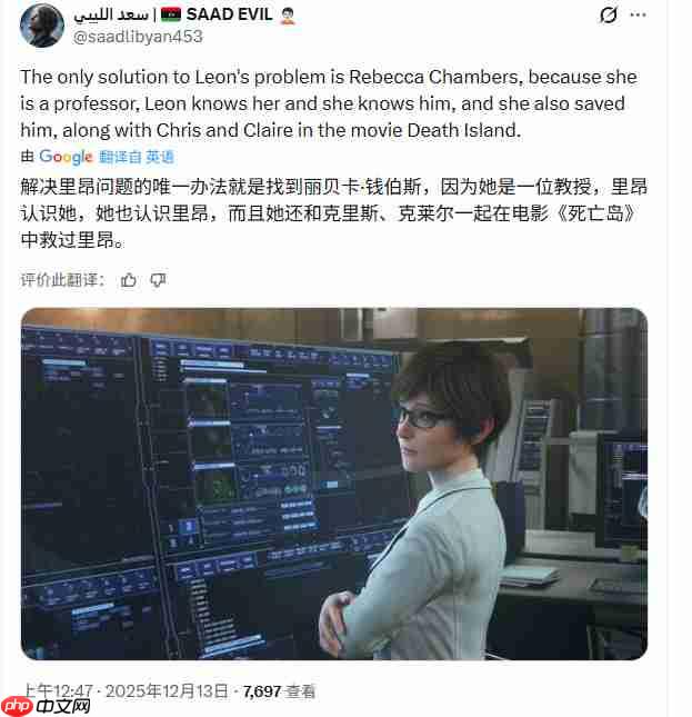 《生化危机9》惊悚细节：里昂疑似中了病毒