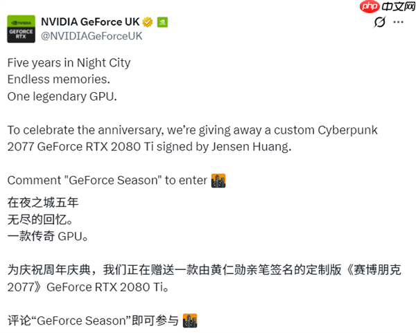 超稀有！NVIDIA赠送黄仁勋亲签RTX 2080 Ti《赛博朋克2077》定制显卡