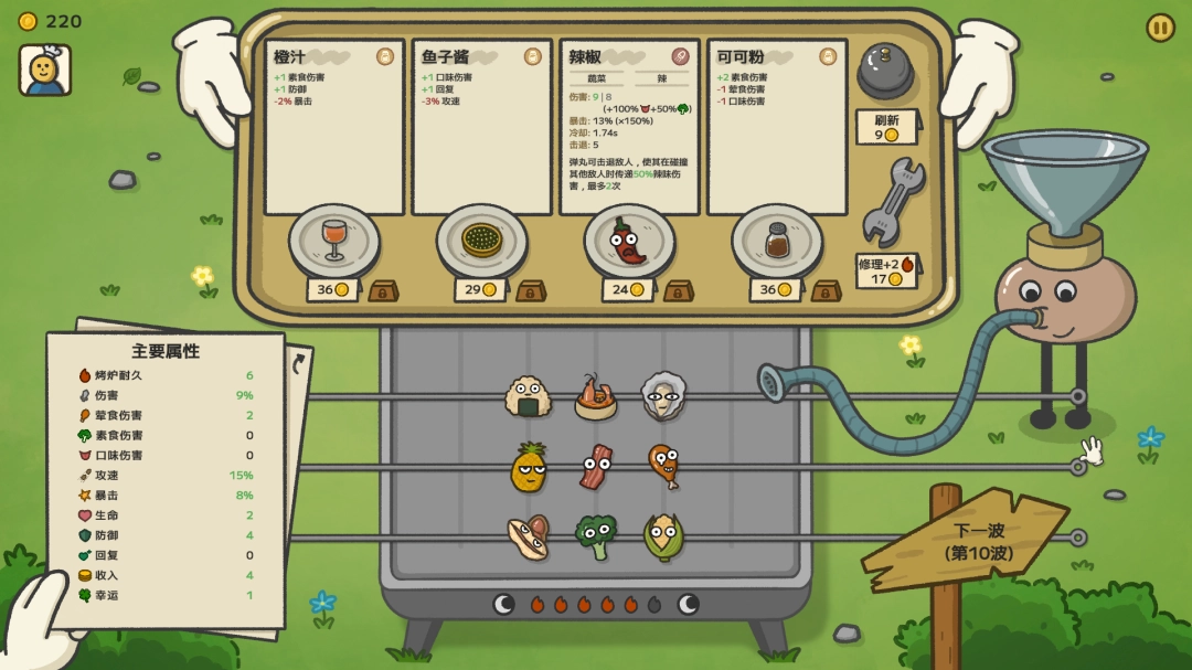 美食塔防新作《别拽了！烤串师傅》Demo现已上线！