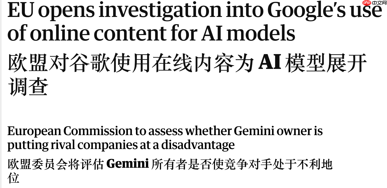 欧盟指控谷歌滥用网络与 YouTube 内容训练 AI 模型