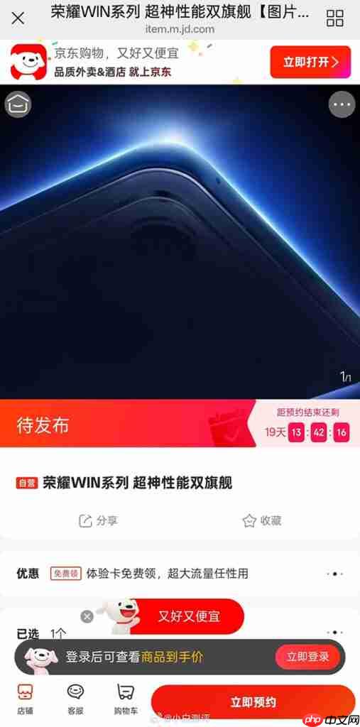 HONOR WIN 系列手机国内现身!高效能双旗舰,配 S8E Gen5 / 8G5 及 10K+ 大电池,传改名自这一款