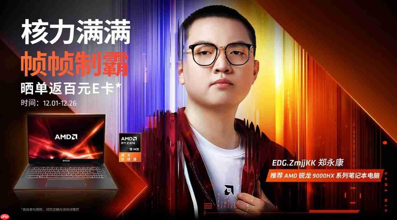 “核力满满帧帧制霸”AMD帧香电竞嘉年华南京终极一站完美谢幕,硬核性能引爆玩家狂欢!