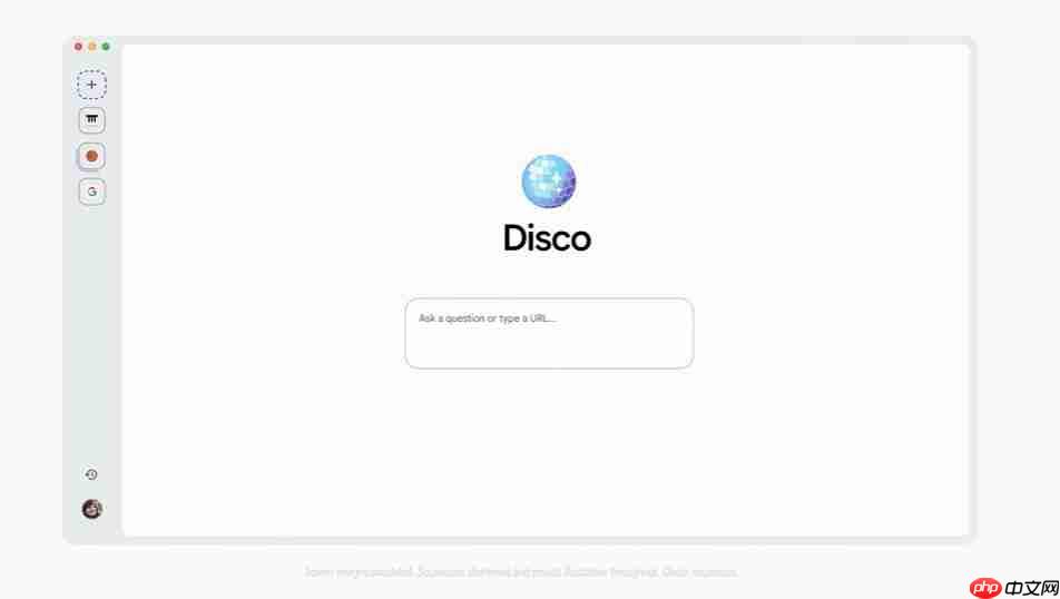 最强AI浏览器要诞生了？Google推Disco把你正在读的资讯变成视觉化网页App