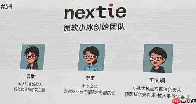 “微软小冰之父”李笛再创业:押注“认知大模型”,奇绩参与投资