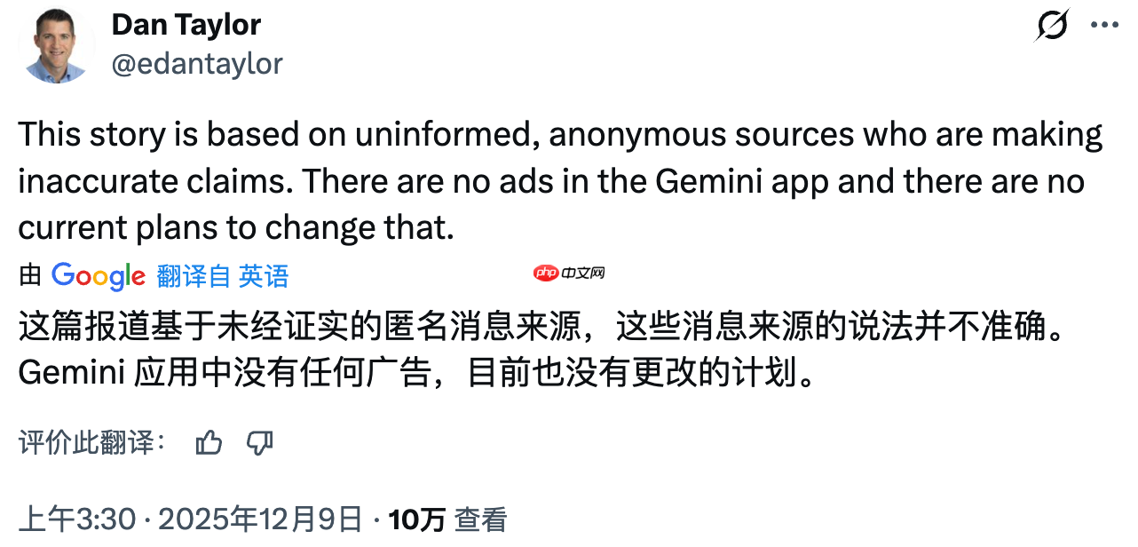 谷歌否认 Gemini 应用将引入广告